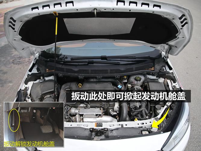 从车内解锁发动机舱盖后再扳动此处即可掀起发动机舱盖.