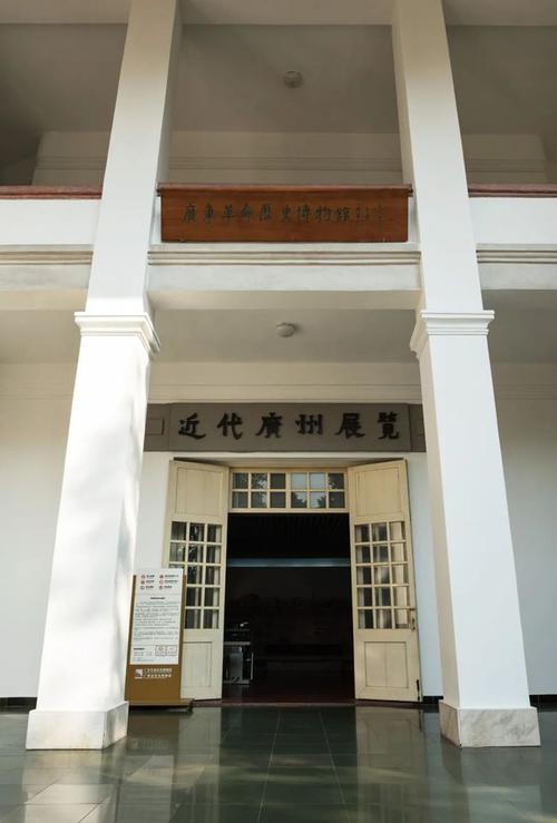 广州近代史博物馆与广东革命历史博物馆,两块馆牌同一馆舍.