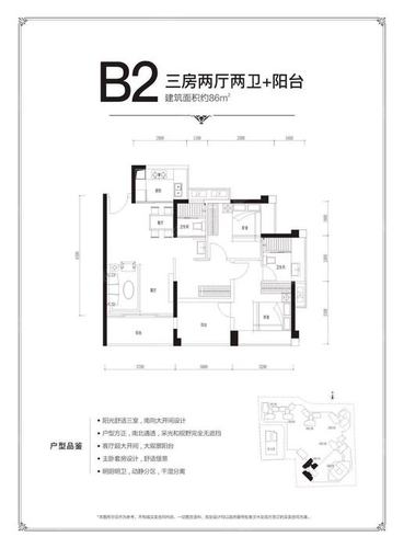 富润乐庭b2_富润乐庭户型图-深圳搜狐焦点网