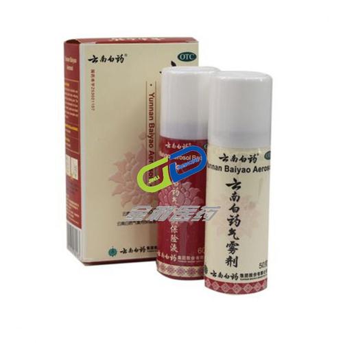 云南白药气雾剂