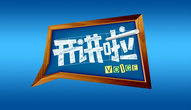 《开讲啦》第几期邀请的周润发?