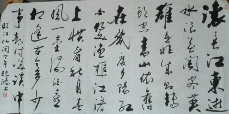 首页> 艺术品 > 《作品1》138x68cm | 书法     张鸿      1 作品 &