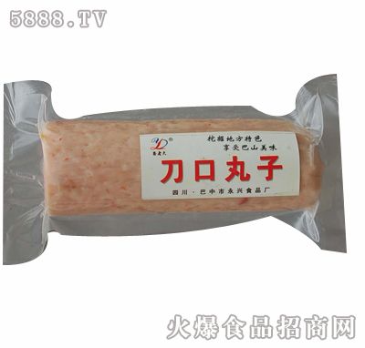 刀口丸子