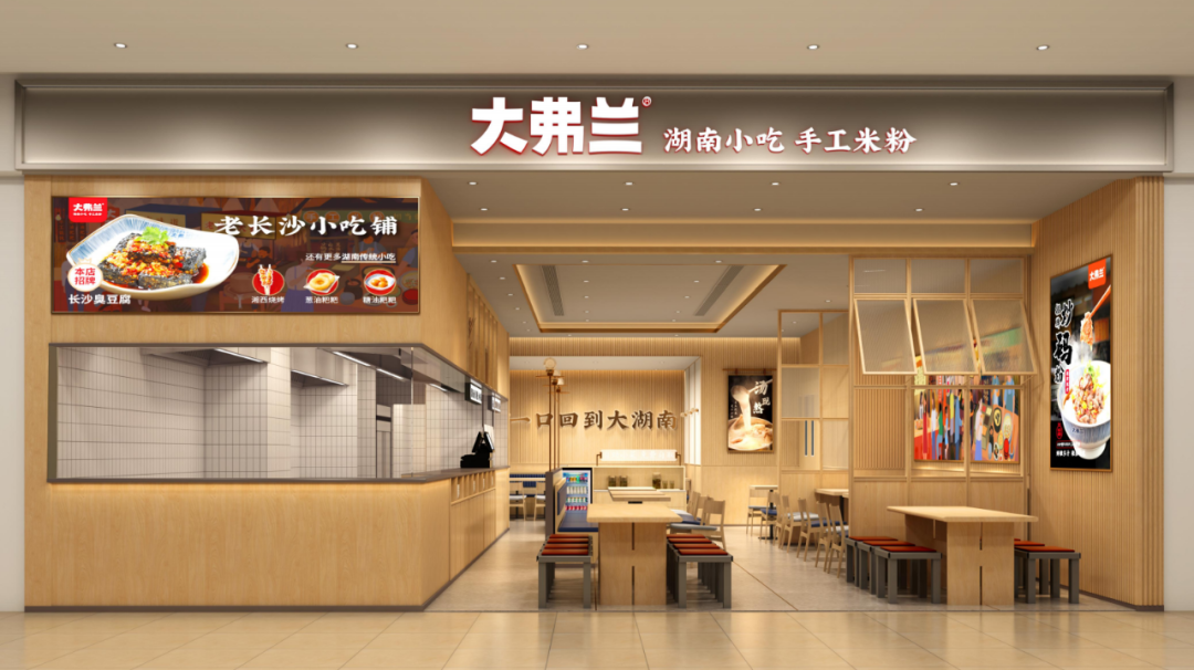 开创米粉模式大弗兰的多品类融合之路将要怎么走