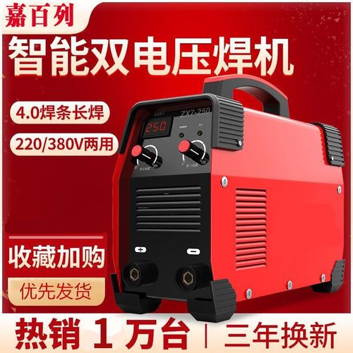 嘉百列直流电焊机zx7-200 220v家用全自动小型迷你全铜电焊机