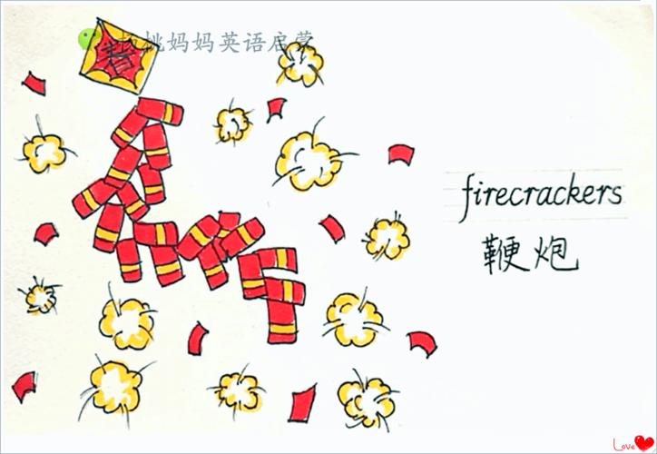 英语萌萌画firecrackers鞭炮