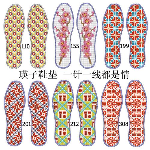 针孔绣十字手工鞋垫