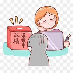 设计师改稿请投币表情包