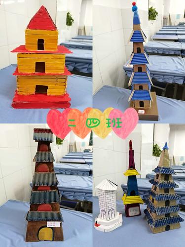彩虹小学二年级组科技节系列活动之——亲子模型构建"