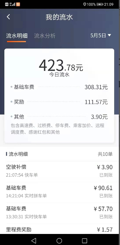 滴滴回应抽成超过30的订单占27网友追问抽成规则到底是什么