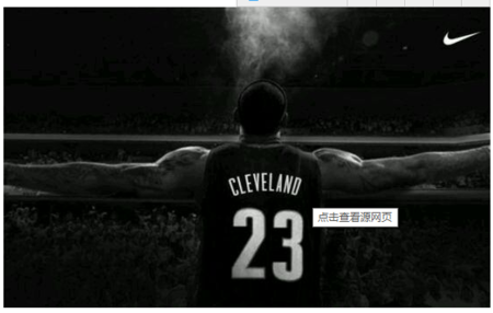 詹姆斯nike海报,想要一个高清的做壁纸 谢谢啦