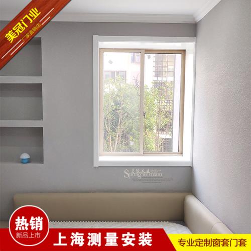 [上海美冠木业全屋定制] 移门套飘窗 门框烤漆门套包窗口 实木门套