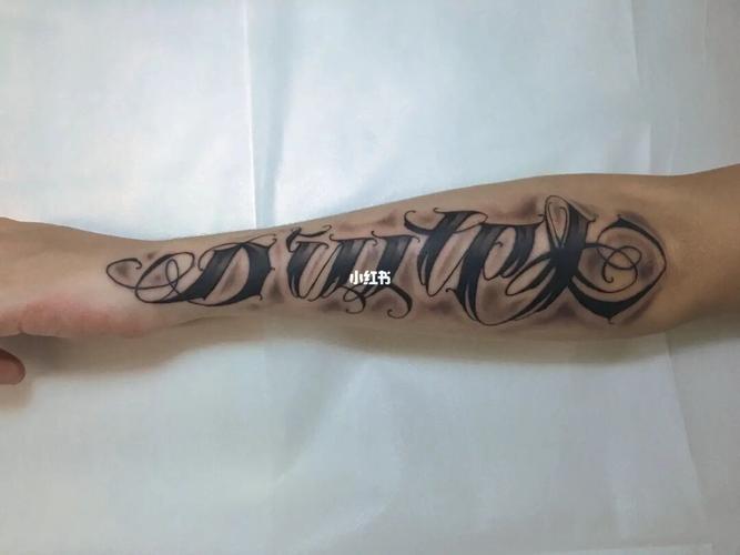 手臂花体字纹身_纹身_花体字_机车_we studio纹身刺青