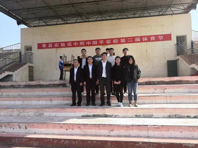 文韬武略傲群芳,赛场凌云志昂扬――第二届莘县实验高中附中阳平学校
