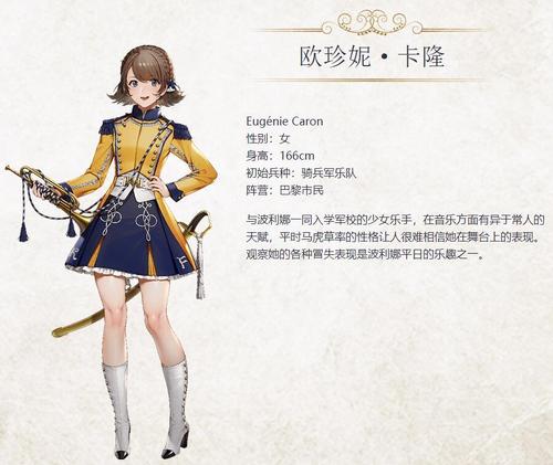 圣女战旗全登场人物介绍