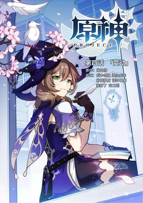原神project