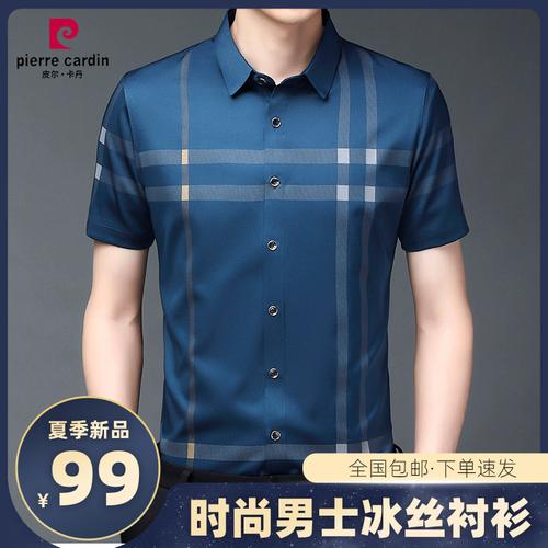 夏季衬衫短袖真丝翻领免烫冰丝皮尔卡丹