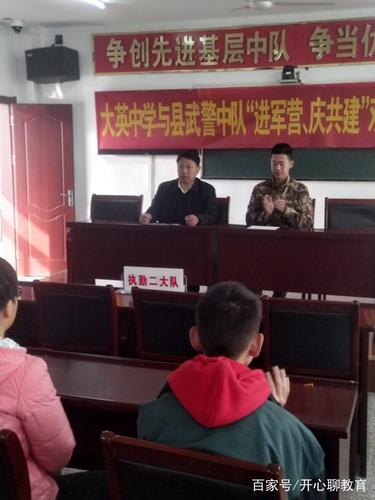 大英中学校长孙明仁讲话