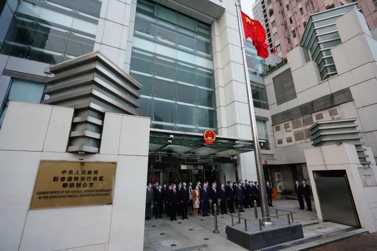 香港中联办举行升国旗仪式 庆祝中华人民共和国成立72