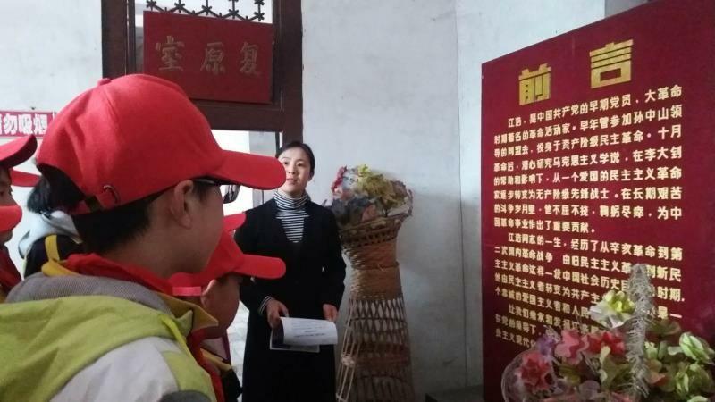 其它 青庄坞中心小学参观江浩故居 写美篇为了缅怀革命先烈,通过革命