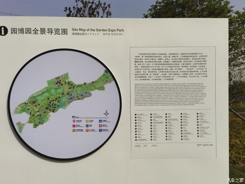 南京园博会游玩见闻