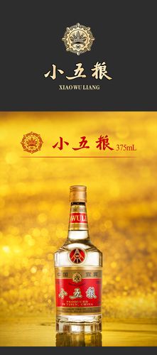 待售五粮液小五粮52度375ml单瓶浓香型白酒收藏纪念小瓶送礼