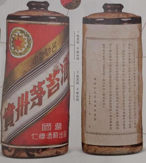 贵州仁怀酒厂出品的"贵州茅台酒"很是难得,从茅台酒厂成立到1956年