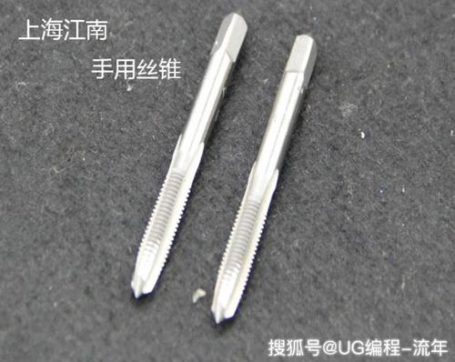 原创攻丝还区分头锥和二锥?它们的作用是啥,为何车间只用一种丝锥!