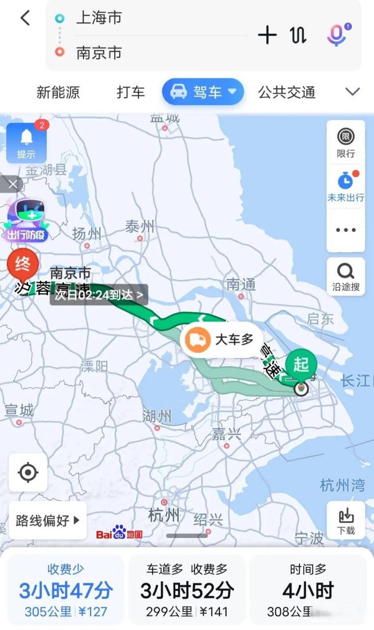 统一选择上海到南京,大家看看距离路线过路费时间有什么区别呢?