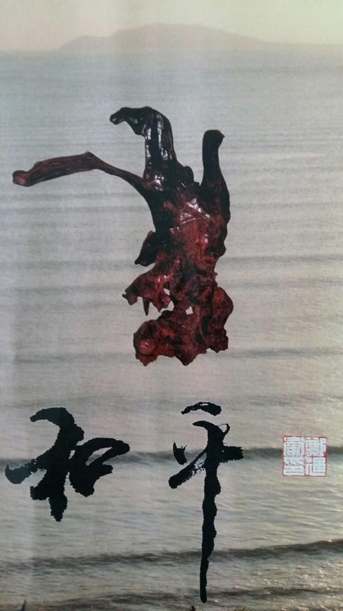 早上好!时下世界多变,送国宝祝和平!