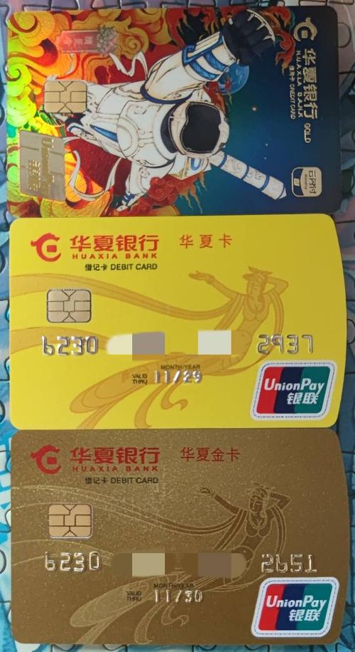 华夏卡套装