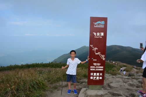 第三站是徒步爬罗浮山,1296米,真的让人忘掉了一切烦恼,一心只陶醉在