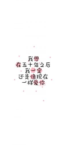 甜蜜的爱情文字图片小清新