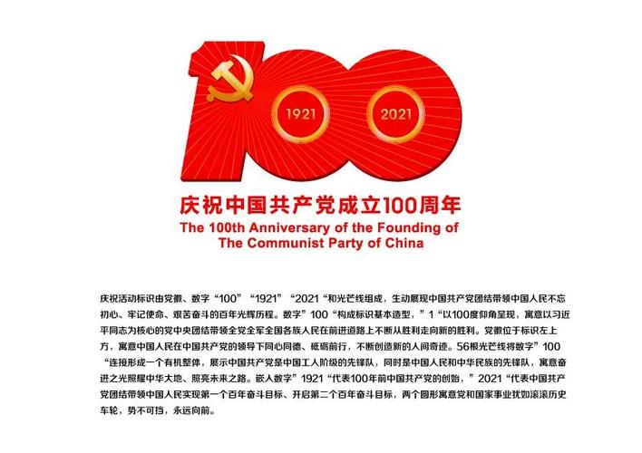 中国共产党100周年logo源文件免费领取啦!