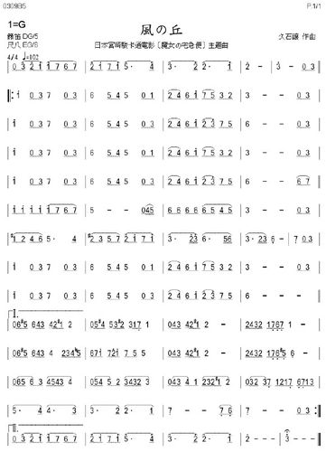 急求《风之丘》c调十孔口琴曲谱!1234567的那种,拜谢!