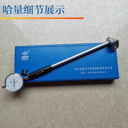 原装桂林桂量哈量威海量具内径百分表内径量表量缸表