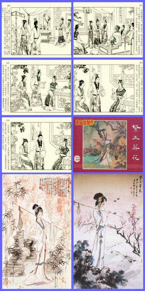 上海人民出版社2005年7月一版一印的《红楼梦》连环画,共18策一套.