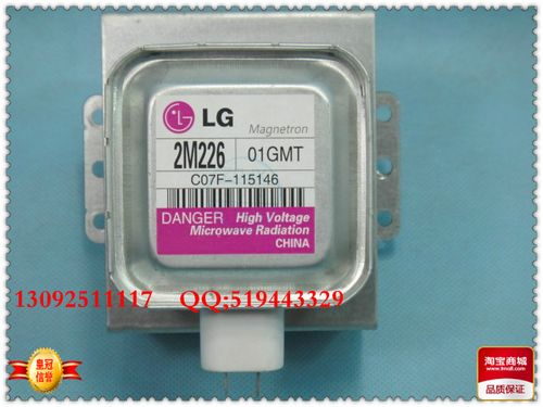 微波炉配件 lg全新磁控管2m226-01gmt 2m226-050np(横装 六孔)