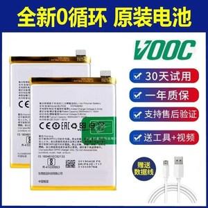oppor5电池