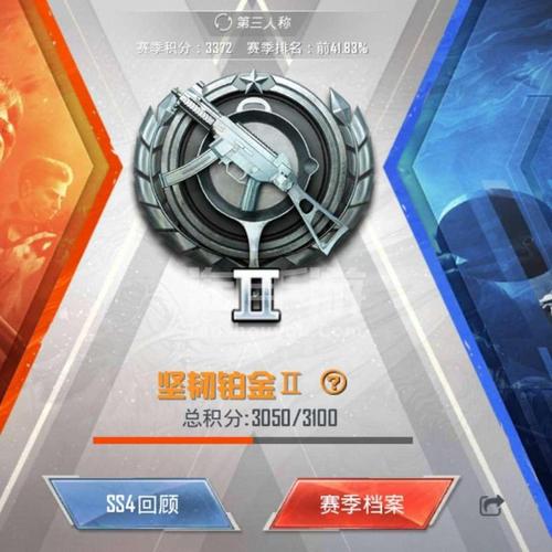 和平精英【安卓qq】高kd铂金二成人