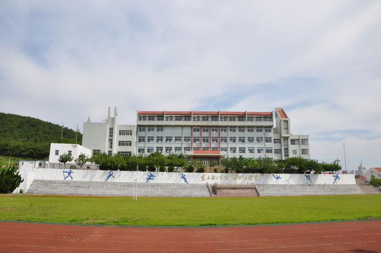 威海市第十中学
