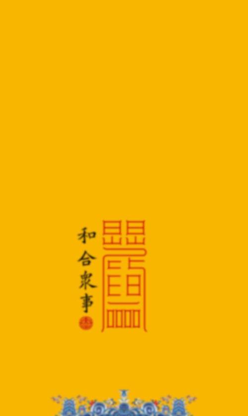 随身携带的护身符~道家精美高清壁纸