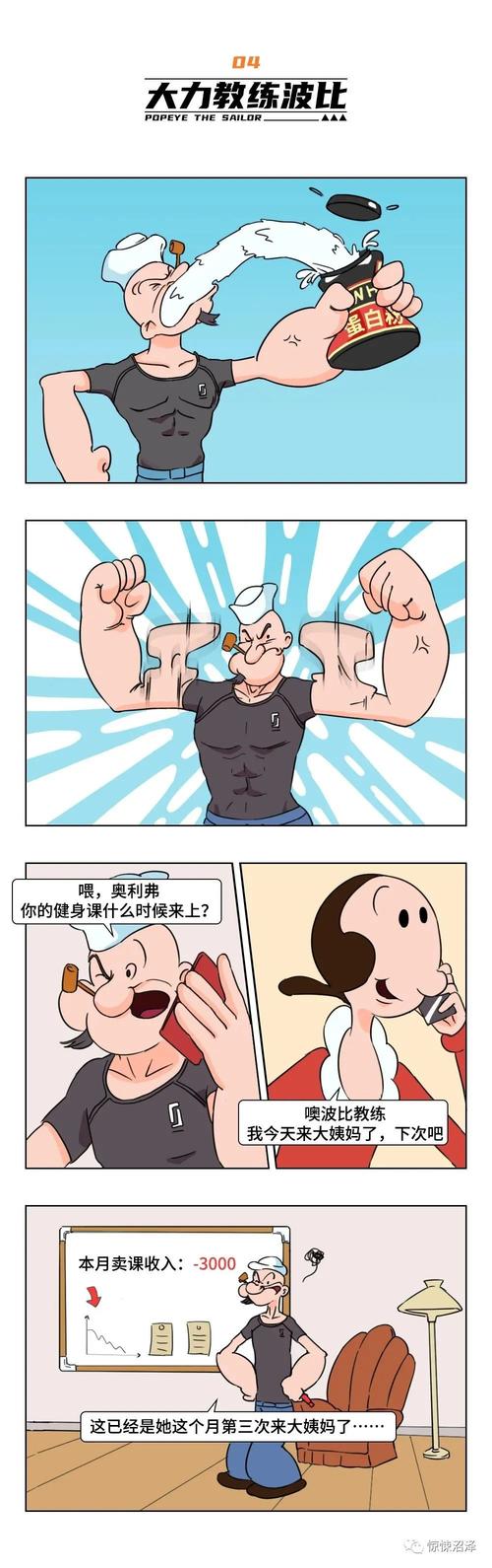 毁童年漫画毁童年漫画之长大之后的他们