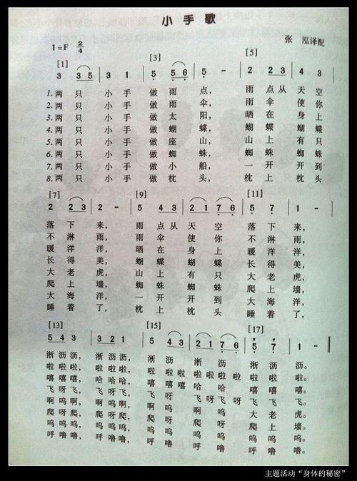 园所主页 毕业大(3)班 我的本领 歌曲:小手歌              发布时间