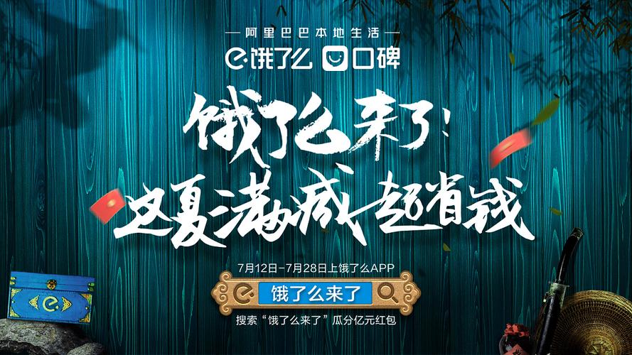 饿了么夏季战役《饿了么来了》武侠,宣传短视频