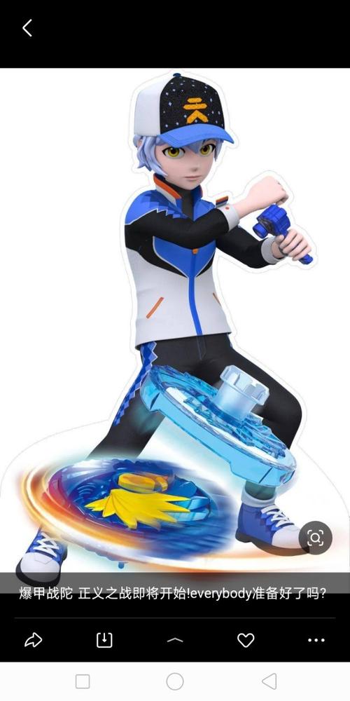 超变战陀2爆甲战陀叶空