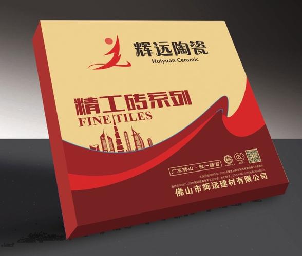 辉远陶瓷花色照片二维码