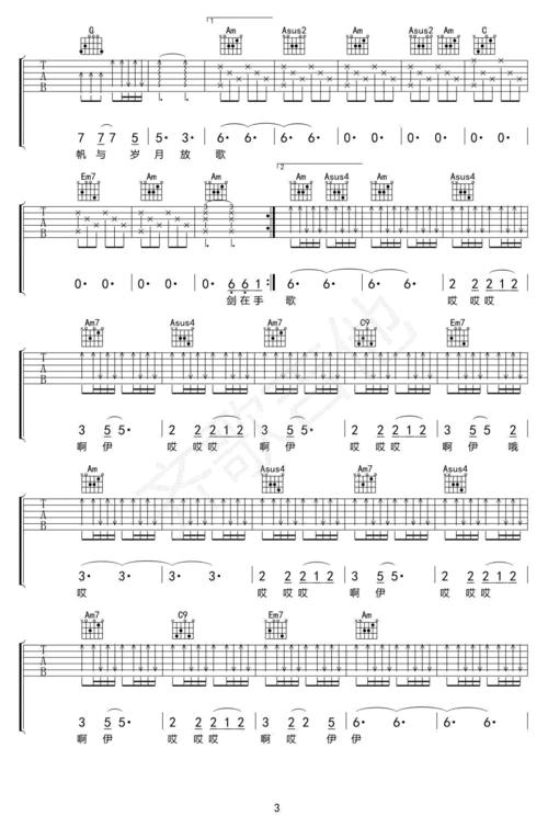 云宫迅音指弹吉他谱_西游记片头曲_吉他独奏曲_视频演示