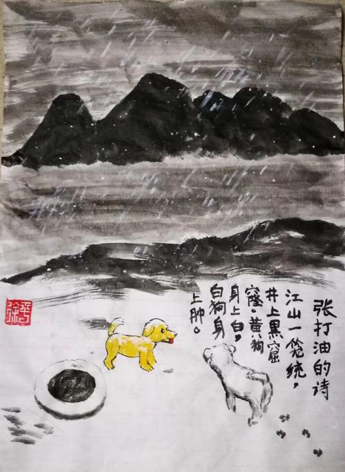 据说,张打油这首咏雪诗被奉为打油诗之开山之作.