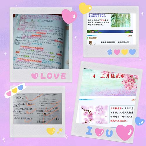 第4课《三月桃花水》,自学,批注,作业,自己一条龙式的学习,老师给你们